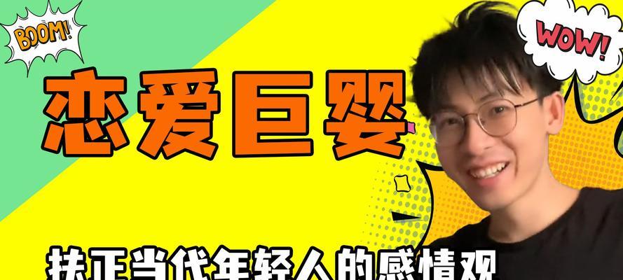 当代年轻人对恋爱的态度-第1张图片-恋语空间