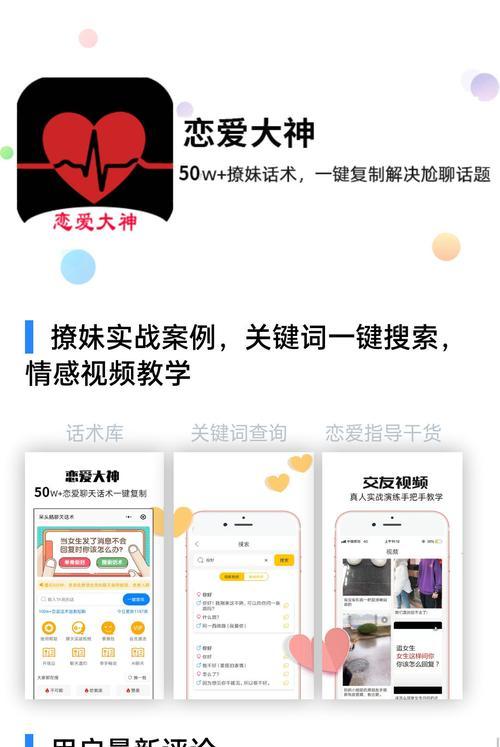 4000条聊天惯例话术，撩妹话术快收藏（打造高效撩妹神器，让聊天成为一种享受）-第2张图片-恋语空间