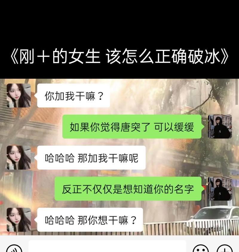 直男也能聊天高手（以直男之口，聊出优雅风度）-第3张图片-恋语空间