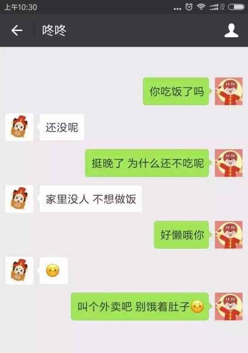 微信追女孩聊天攻略（用微信聊天技巧追到心仪女孩）-第1张图片-恋语空间