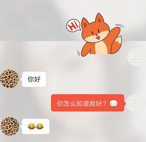 微信追女孩聊天攻略（用微信聊天技巧追到心仪女孩）-第2张图片-恋语空间