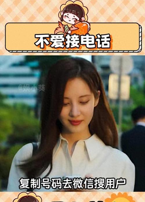 第一次加微信怎样和女孩子打破陌生感（快速建立信任，让交流更加愉快）-第2张图片-恋语空间
