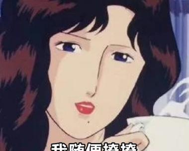 渣女来袭（揭秘高级渣女的心理游戏与花式操作）-第1张图片-恋语空间