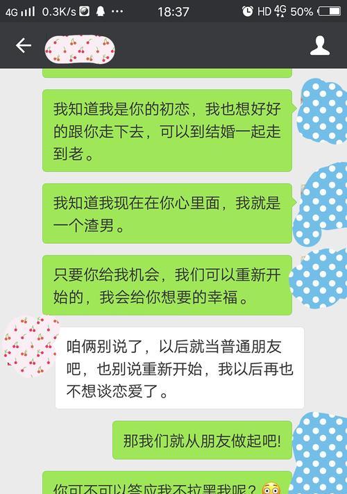 分手后该如何挽回她的心？（15个实用技巧，让你重获爱人的信任）-第3张图片-恋语空间