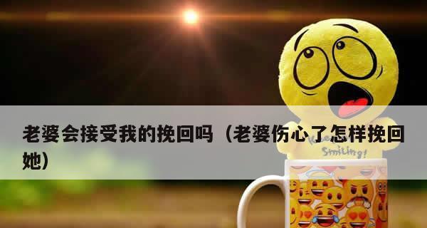 男人伤心了还要挽回吗？（当面对挫折时，男人该如何挽回自己的心灵？）-第2张图片-恋语空间