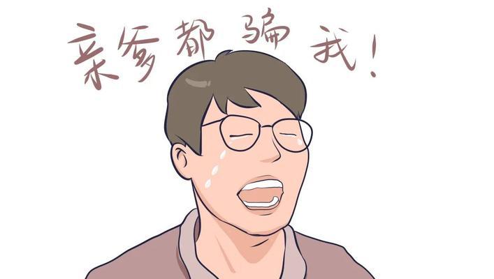 再婚后孩子反对怎么办？（化解孩子内心的抵触情绪，让新家庭和谐相处）-第3张图片-恋语空间