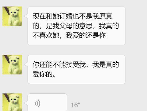 再续前缘，男友和前任复合（甩了我是因为她，我们该如何面对？）