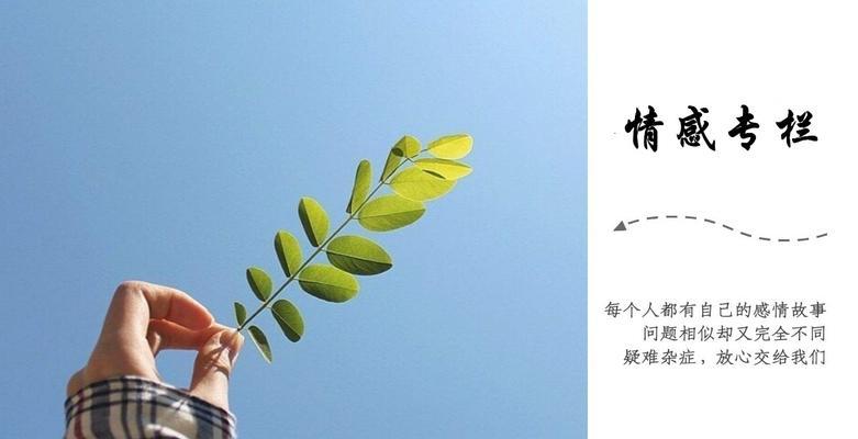 爱情的盲目导致的分手惨痛教训（男友说没感觉，我却一直作死直到分手，后悔莫及）-第2张图片-恋语空间