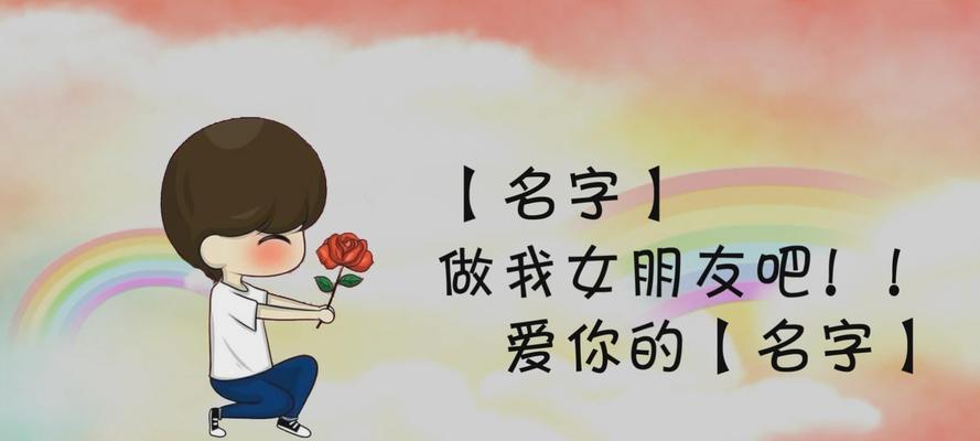 浪漫的文字表白方式（用真情告白，点燃爱的火焰）-第3张图片-恋语空间