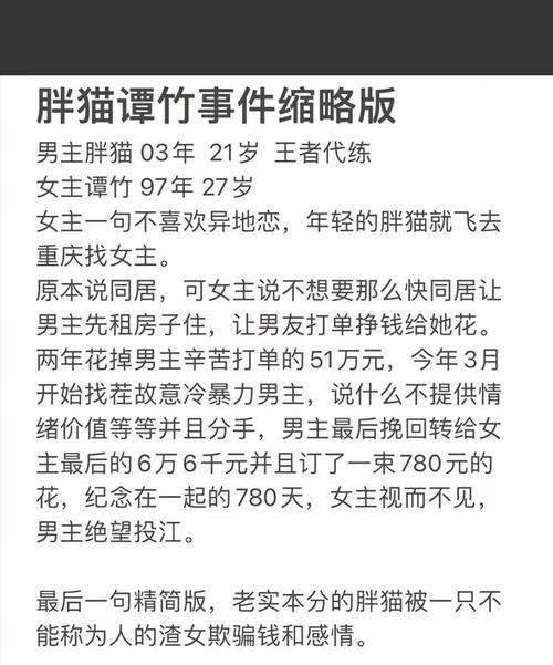 如何挽回欺骗过的女友（恢复信任的关键策略）-第2张图片-恋语空间