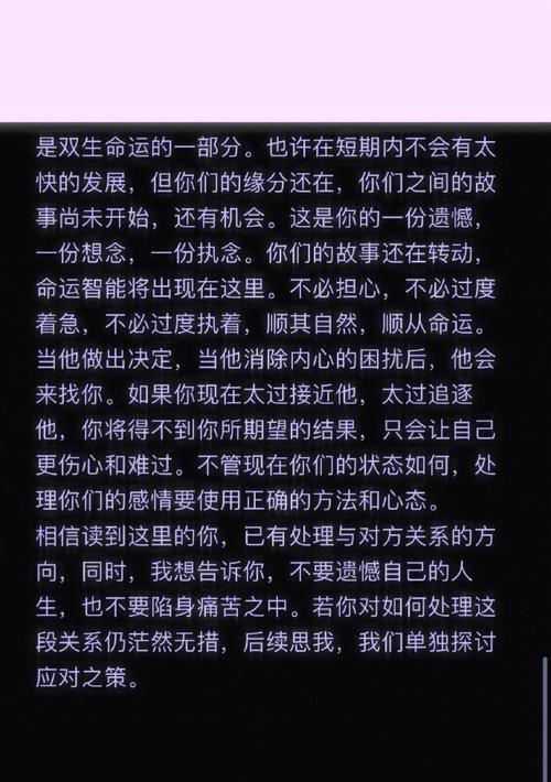 分手不是结束，挽回才是关键（15个步骤教你如何快速挽回分手的对象）