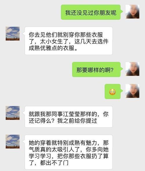 男朋友不关心我，他真的爱我吗？（揭秘男人爱的真正标准，探究男友关心问题）-第2张图片-恋语空间