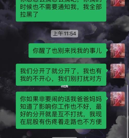 男朋友不关心我，他真的爱我吗？（揭秘男人爱的真正标准，探究男友关心问题）