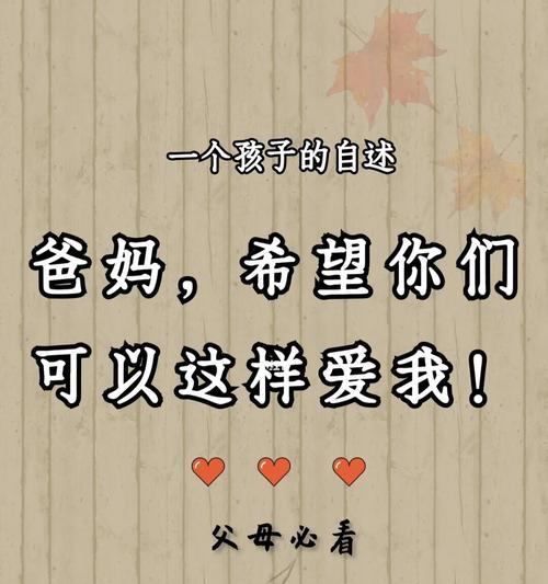 如何让孩子更多体验到父母的爱（15个实用方法教你做个爱的好父母）