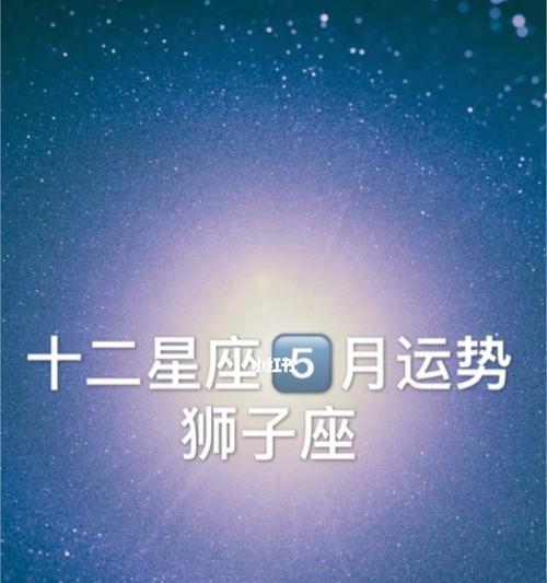如何追回和狮子座吵架分手的TA？（掌握这些方法，成功挽回爱情！）-第2张图片-恋语空间
