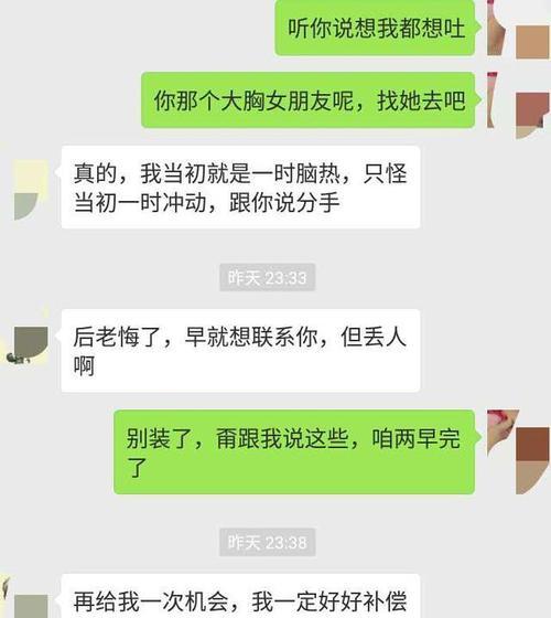 分手后如何传递信息给被拉黑的对象（有效沟通是挽回爱情的关键）-第3张图片-恋语空间