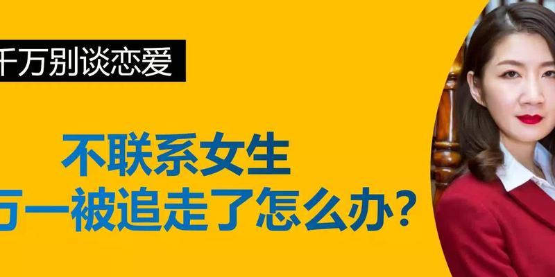 恋爱聊天话术，让你轻松get对象（15个实用的聊天技巧，让你成为聊天高手）