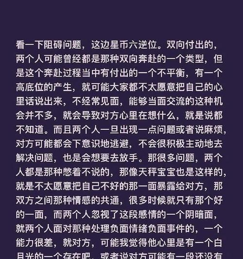 如何挽回男友的心？（分手后的修复策略和技巧）