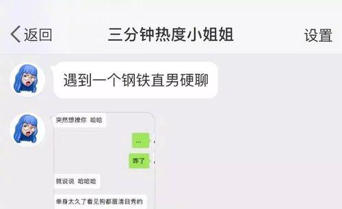 直男如何避免尬聊？（聊天技巧带你走向高手之路）-第3张图片-恋语空间