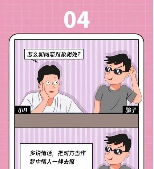 网恋经常吵架怎么办？（探究网恋中常见的吵架原因以及如何有效缓解）