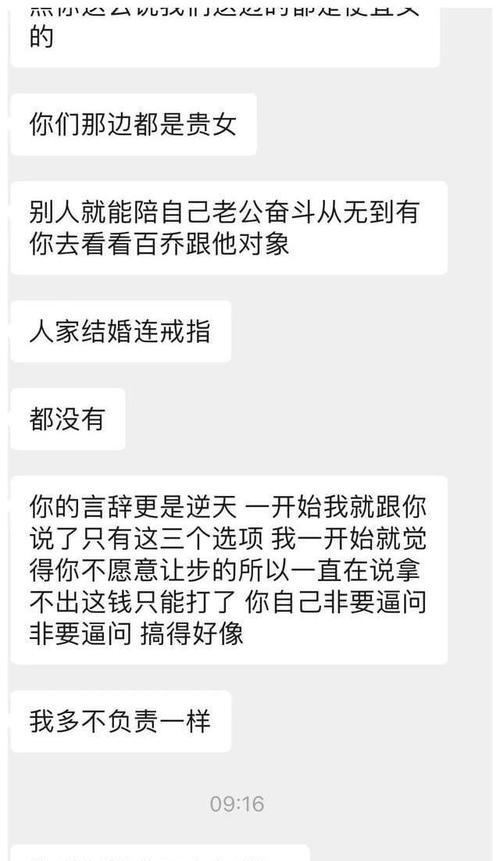 如何应对男友威胁不同意分手（从语言沟通到法律，全方位应对分手难题）