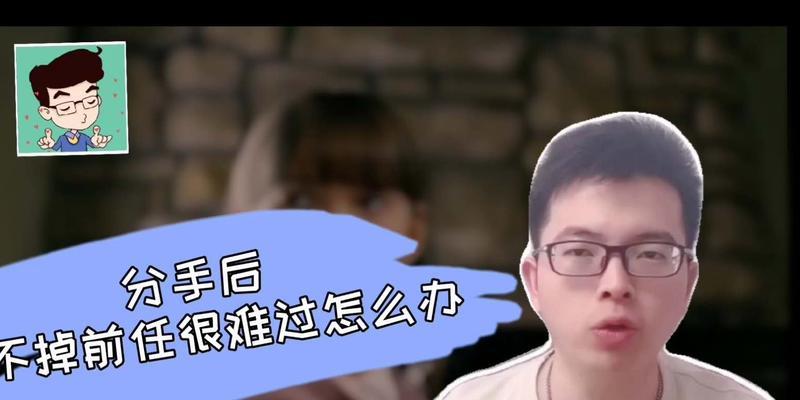 如何应对男友威胁不同意分手（从语言沟通到法律，全方位应对分手难题）-第2张图片-恋语空间