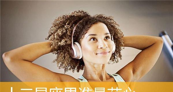 12星座男生谁最花心？探究星座特征与感情观念（星座男生爱情观的探讨与分析）-第2张图片-恋语空间