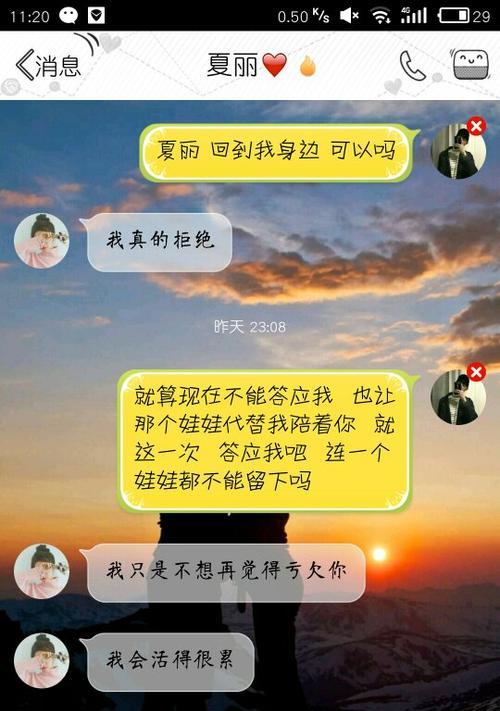 如何挽回女友的心？（感动女友的实用方法和技巧）-第3张图片-恋语空间