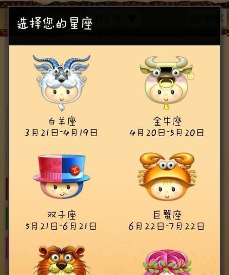 8月24日和9月1日是哪个星座？（星座排列及性格特征分析）-第3张图片-恋语空间