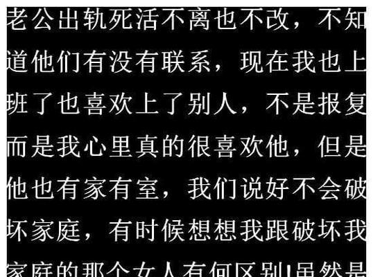 老公出轨了怎么办（发现老公出轨，该如何处理？）-第2张图片-恋语空间