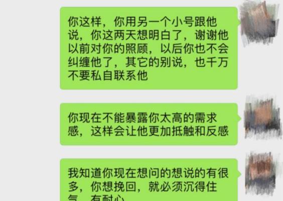 失去又如何？5个绝招帮你挽回前男友-第3张图片-恋语空间