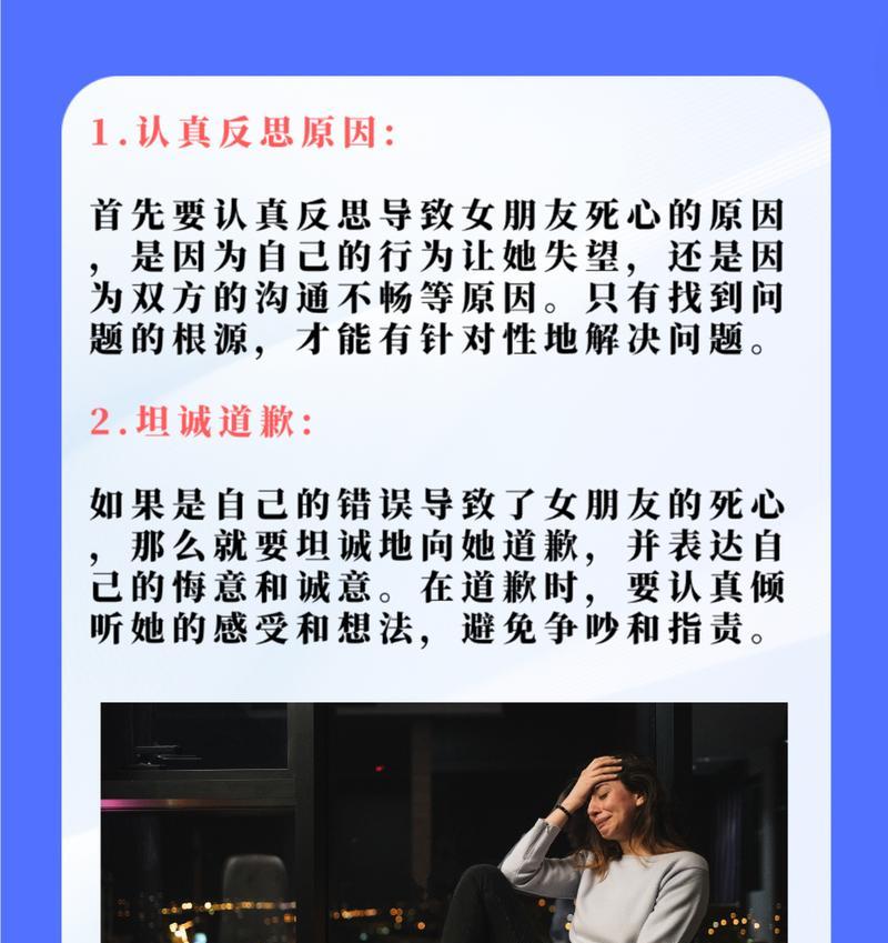 如何挽回女友的心（15个实用行动让你重获爱情）-第2张图片-恋语空间