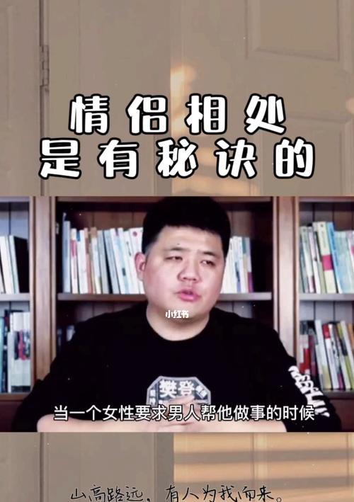 婚姻经营秘籍（掌握这一，做好婚姻经营）-第1张图片-恋语空间