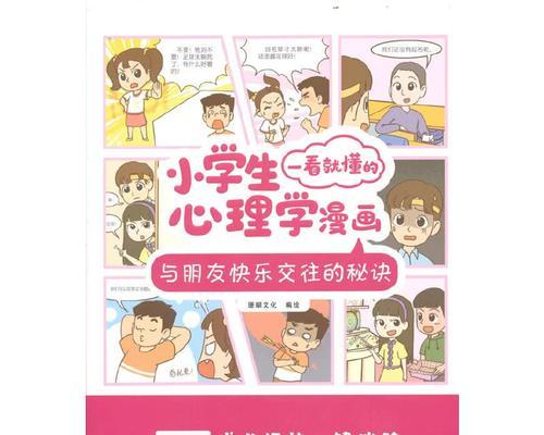 婚姻经营秘籍（掌握这一，做好婚姻经营）-第2张图片-恋语空间