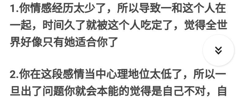 如何挽回女友的心？（当女友说我们不合适的时候，该怎么办？）