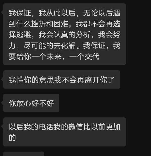 男女分手后拉黑，留下的是什么？（探究分手后拉黑现象及其影响）-第3张图片-恋语空间