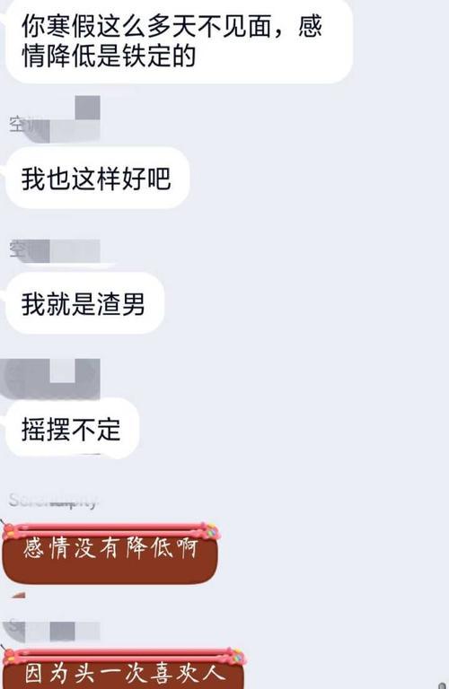 当他拒绝我后，他又联系了我（揭秘男生的心理变化及应对策略）