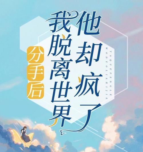 当他拒绝我后，他又联系了我（揭秘男生的心理变化及应对策略）-第3张图片-恋语空间