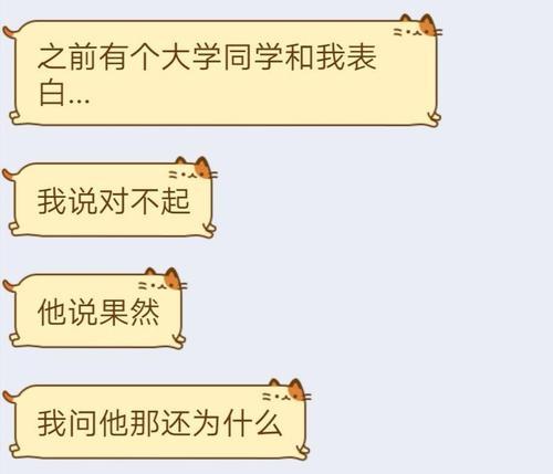 当他拒绝我后，他又联系了我（揭秘男生的心理变化及应对策略）-第2张图片-恋语空间