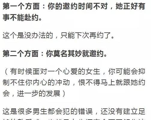 聊天技巧升温情侣关系（熟练运用聊天技巧增加亲密度）