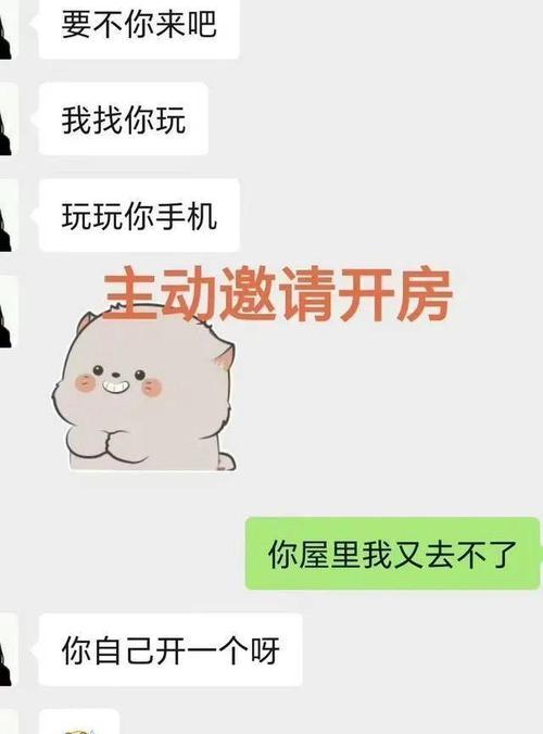 聊天技巧升温情侣关系（熟练运用聊天技巧增加亲密度）-第2张图片-恋语空间