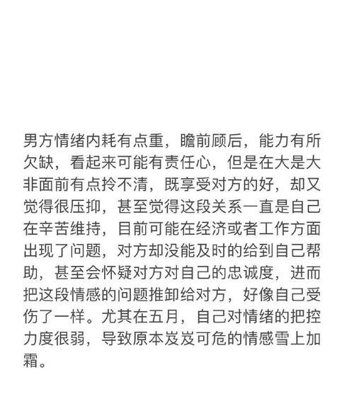 如何成功挽回白羊男？（15个实用技巧教你如何挽回白羊男的心）-第3张图片-恋语空间