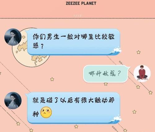 如何应对遇到渣女的挑战（如何防范渣女、如何与渣女相处、如何摆脱渣女缠绕）-第3张图片-恋语空间