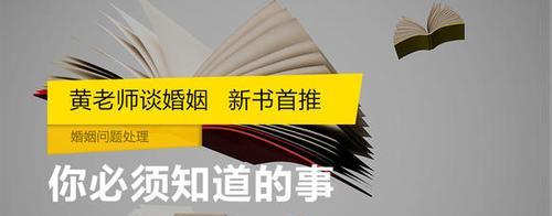 如何保鲜婚姻生活（解决婚姻不开心的方法与技巧）