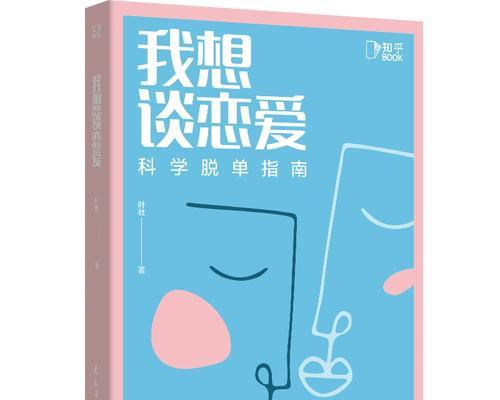 揭秘女人想要的到底是什么，谈恋爱的技巧（掌握“体贴”，赢得女人心）-第3张图片-恋语空间