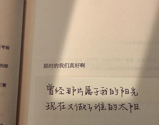 挽回爱情，让伤感离你而去（15个文案短句帮你拯救破碎的爱情）-第2张图片-恋语空间