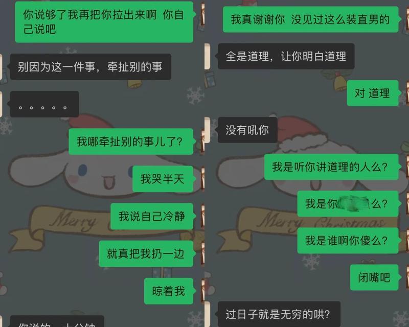 异地恋常吵架怎么办？（15个建议教你处理异地恋的吵架问题）-第3张图片-恋语空间