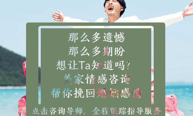 网上感情挽回攻略（如何利用网络化解感情危机）-第3张图片-恋语空间