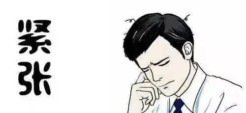 什么情况下易紧张？（探究紧张的原因和应对方法。）