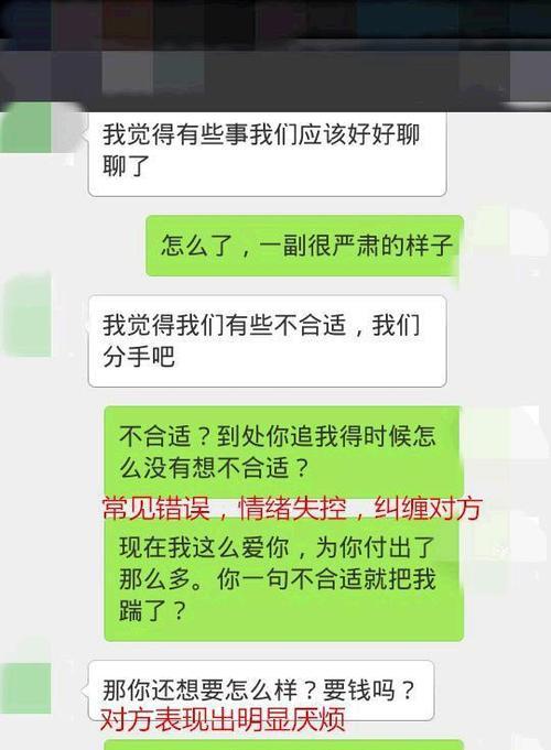 挽回前女友的心（如何恢复旧情，重新拥有幸福）